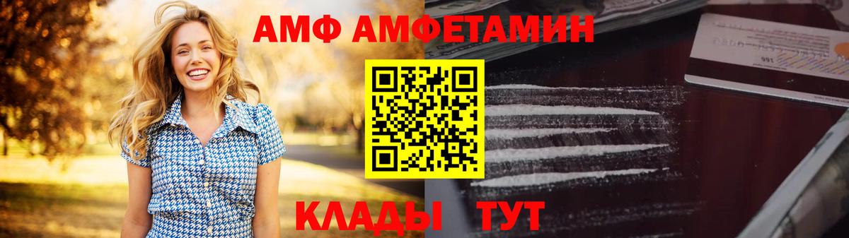 АМФЕТАМИН 98%  Вход с VPN  АМФЕТАМИН  Магнитогорск 