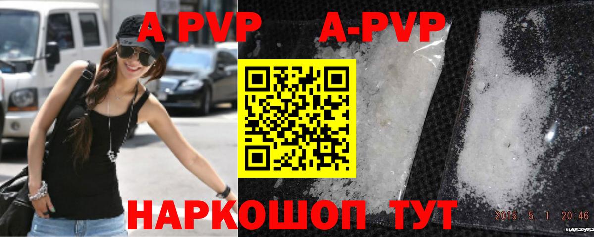 Альфа ПВП Crystall  Альфа ПВП СК КРИС  Вход с VPN  Магнитогорск  А ПВП СК КРИС 