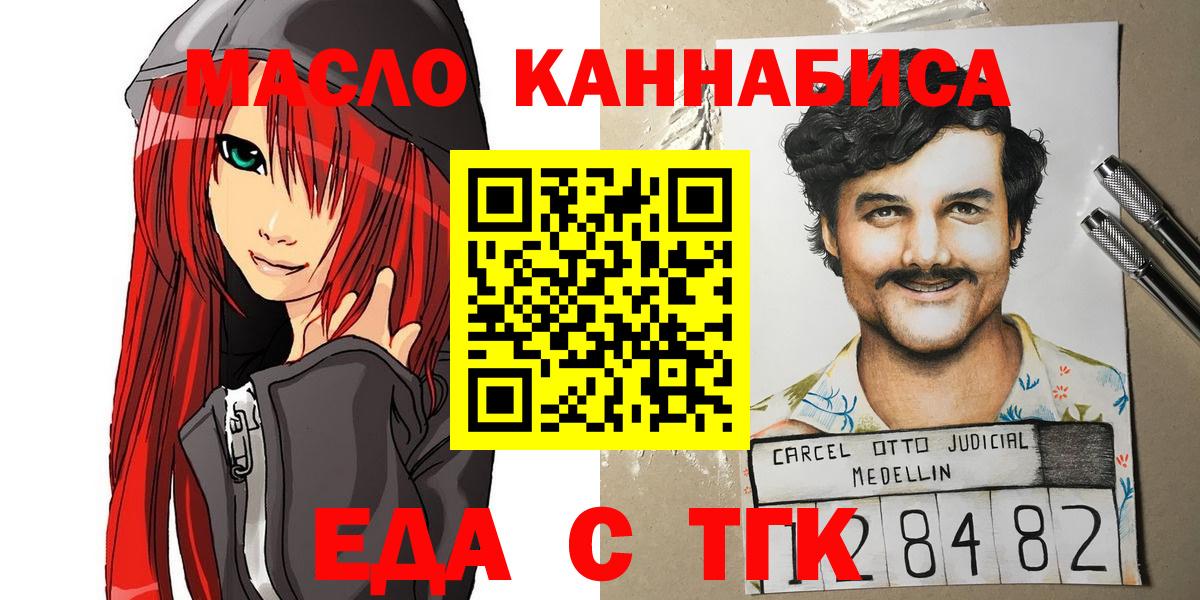 Cannafood конопля  Вход с VPN  Магнитогорск 