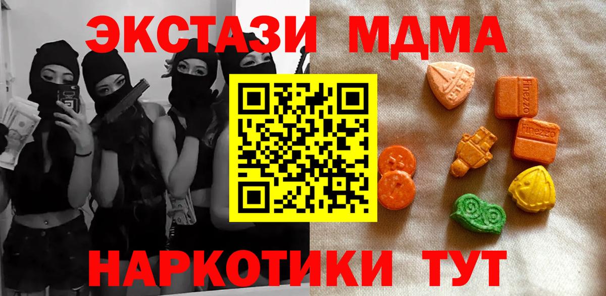 ЭКСТАЗИ круглые  ЭКСТАЗИ  Магнитогорск  Вход с VPN 