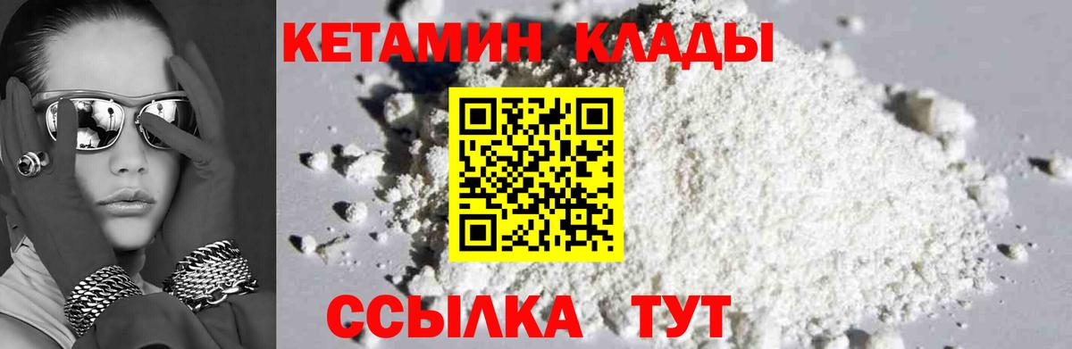 Магнитогорск  Кетамин ketamine  МЕГА зеркало  Вход с VPN  Кетамин ketamine 