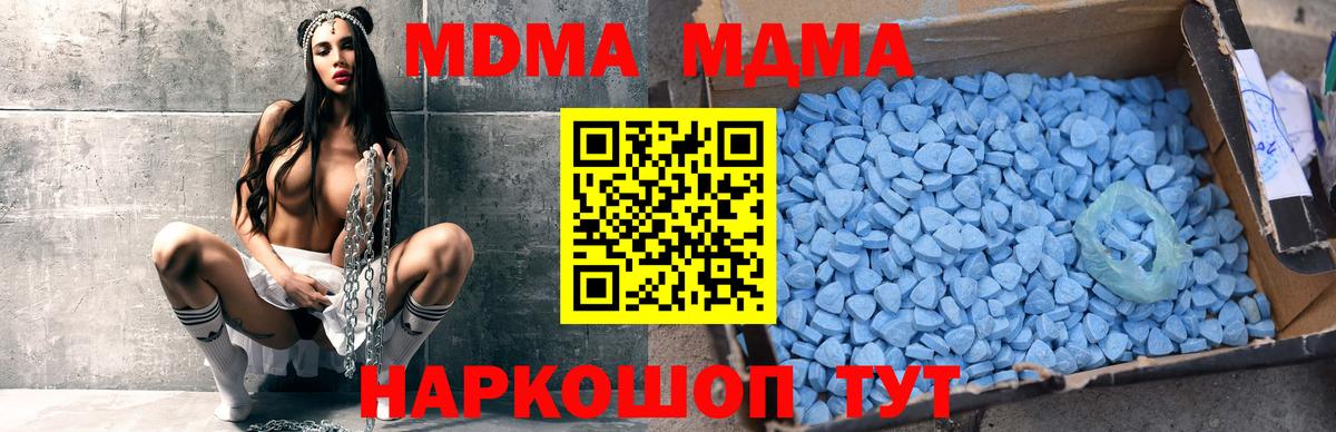 МДМА Molly  Вход с VPN  Магнитогорск  MDMA  МДМА VHQ 