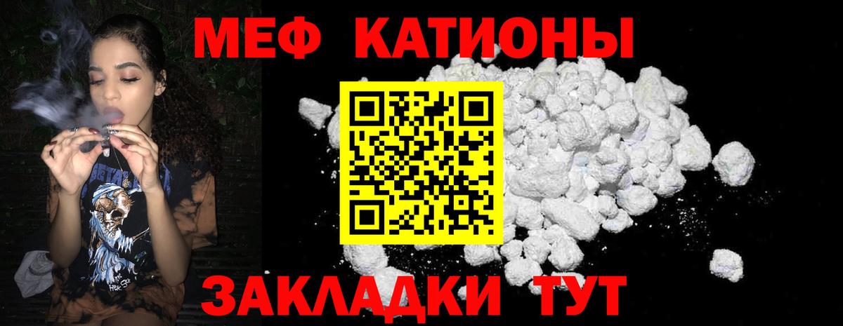 Меф Магнитогорск