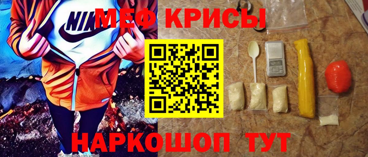 Меф 4 MMC  Вход с VPN  Магнитогорск 