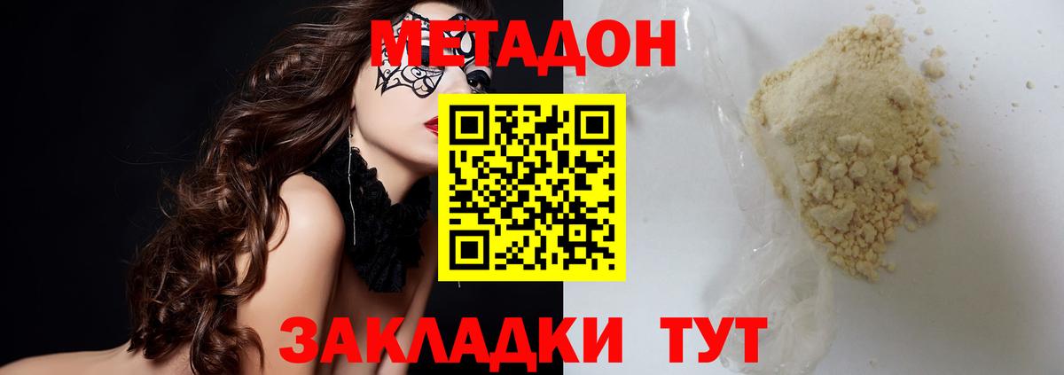 МЕТАДОН мёд  Вход с VPN  мега ССЫЛКА  Магнитогорск 