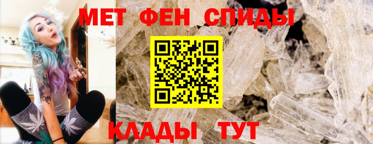 МЕТАМФЕТАМИН пудра  Вход с VPN  Магнитогорск 