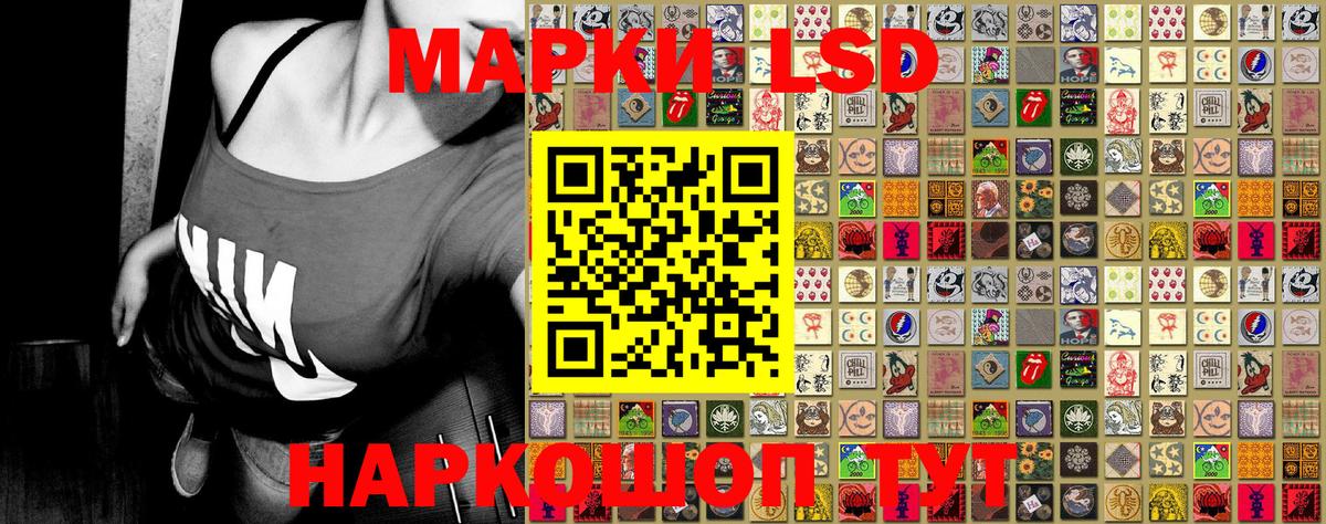 Магнитогорск  Марки 25I-NBOMe 1500мкг  Марки 25I-NBOMe  Вход с VPN 