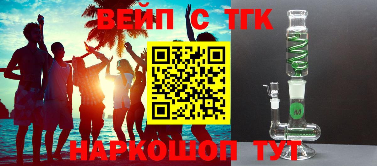 Дистиллят ТГК гашишное масло Магнитогорск