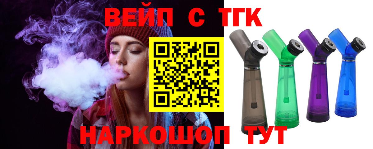 Магнитогорск  ТГК жижа  Вход с VPN  Дистиллят ТГК Wax 