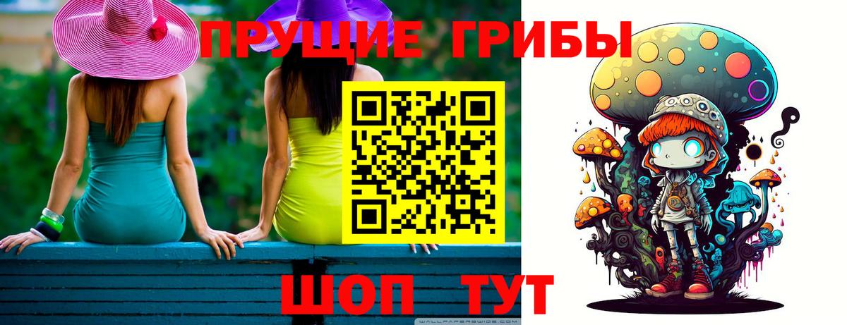 продажа наркотиков  Вход с VPN  Магнитогорск  Галлюциногенные грибы мицелий 