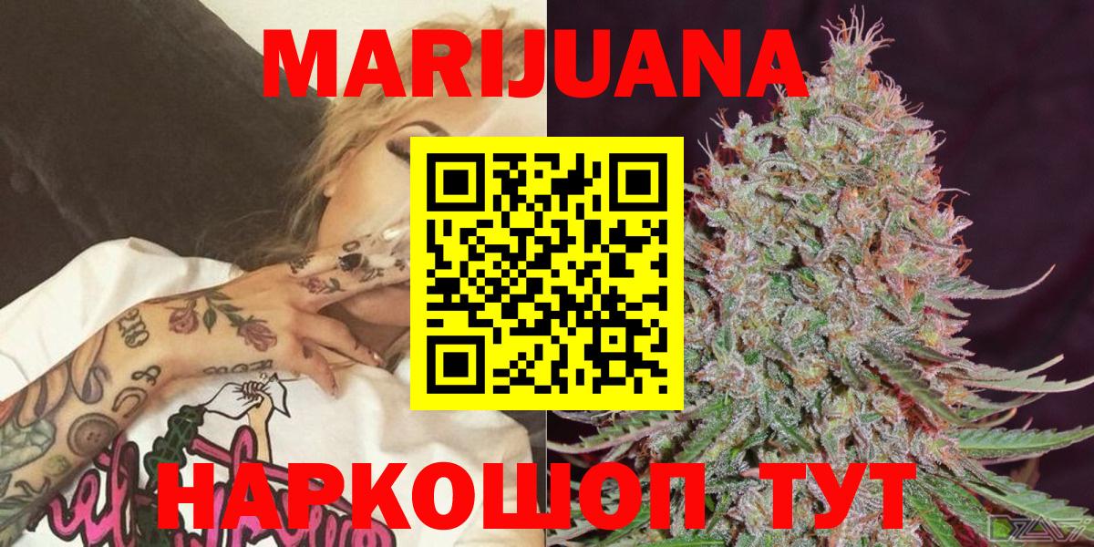 Магнитогорск  Шишки марихуана VHQ  Марихуана тримм  Вход с VPN  Марихуана индика 